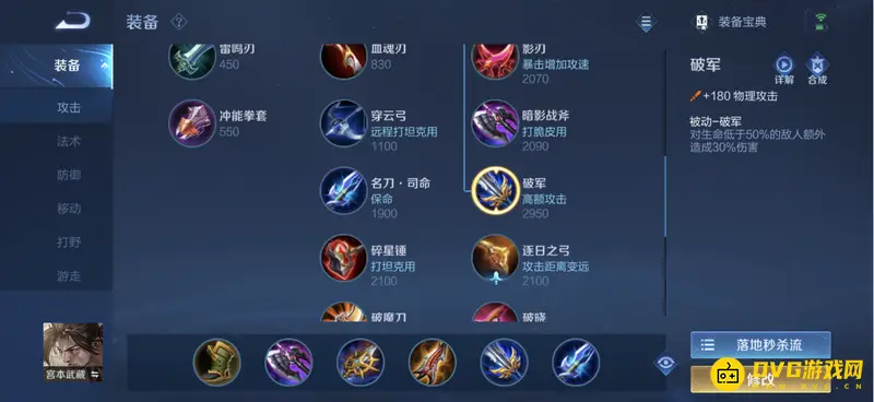 diablofans游戏攻略