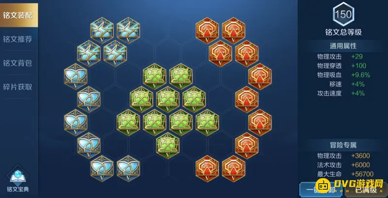 diablofans游戏攻略