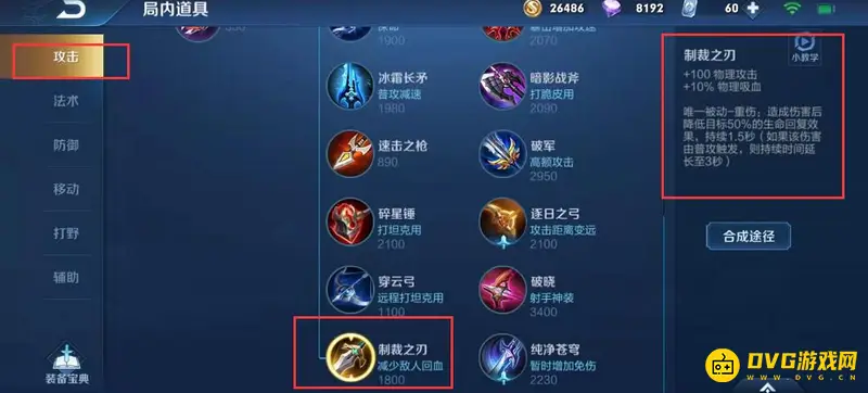 diablofans游戏攻略