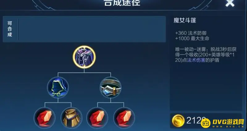 diablofans游戏攻略