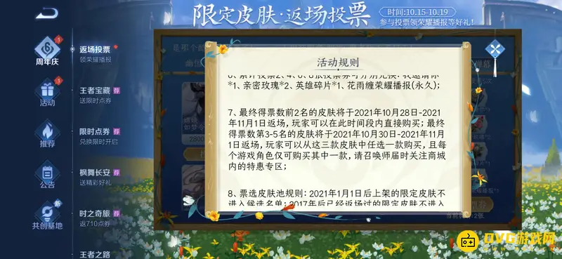 diablofans游戏攻略