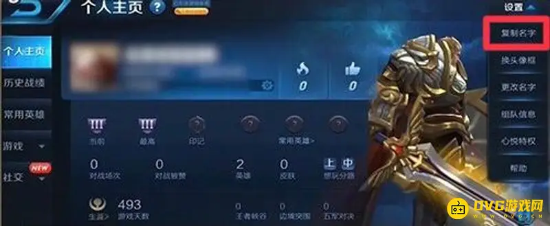 diablofans游戏攻略