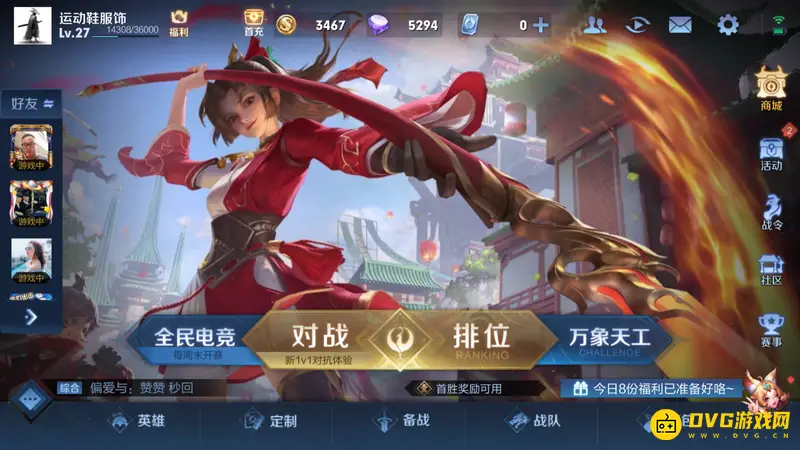 diablofans游戏攻略