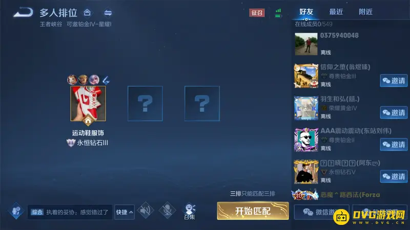 diablofans游戏攻略