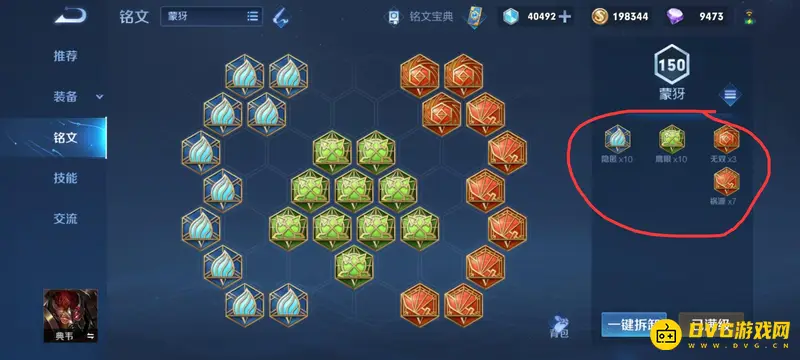 diablofans游戏攻略