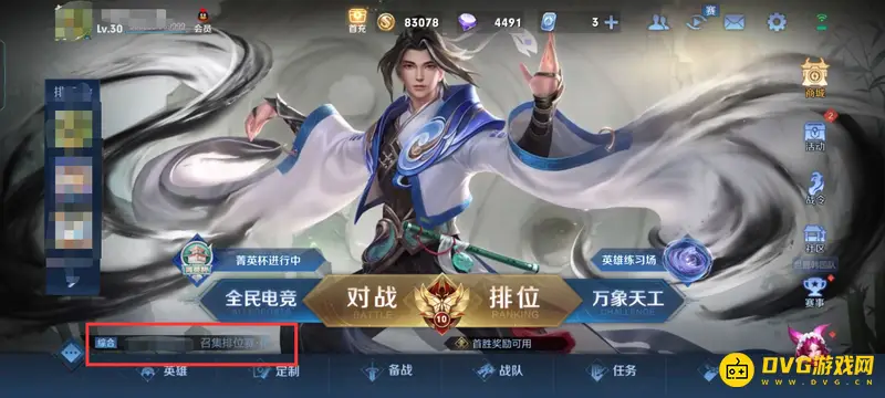 diablofans游戏攻略