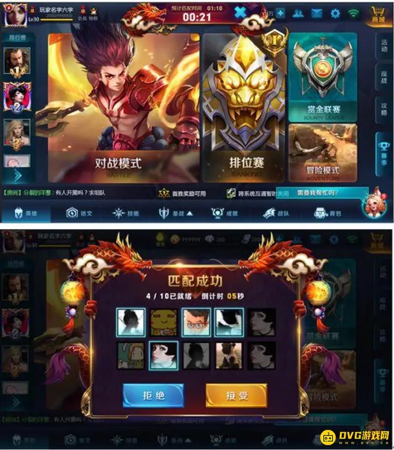 diablofans游戏攻略