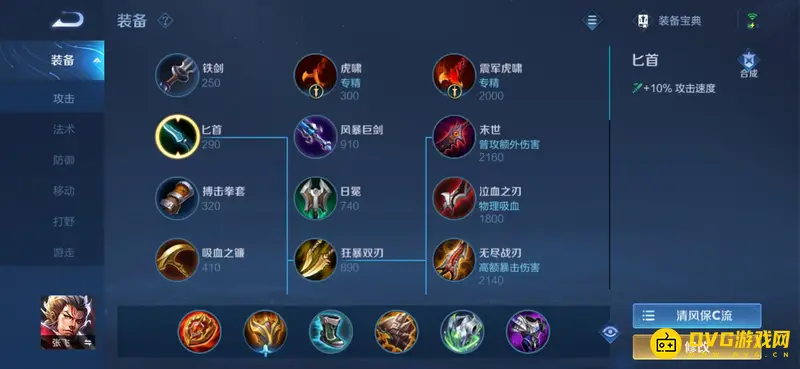 diablofans游戏攻略