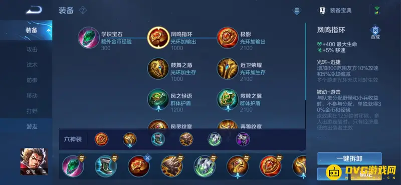 diablofans游戏攻略