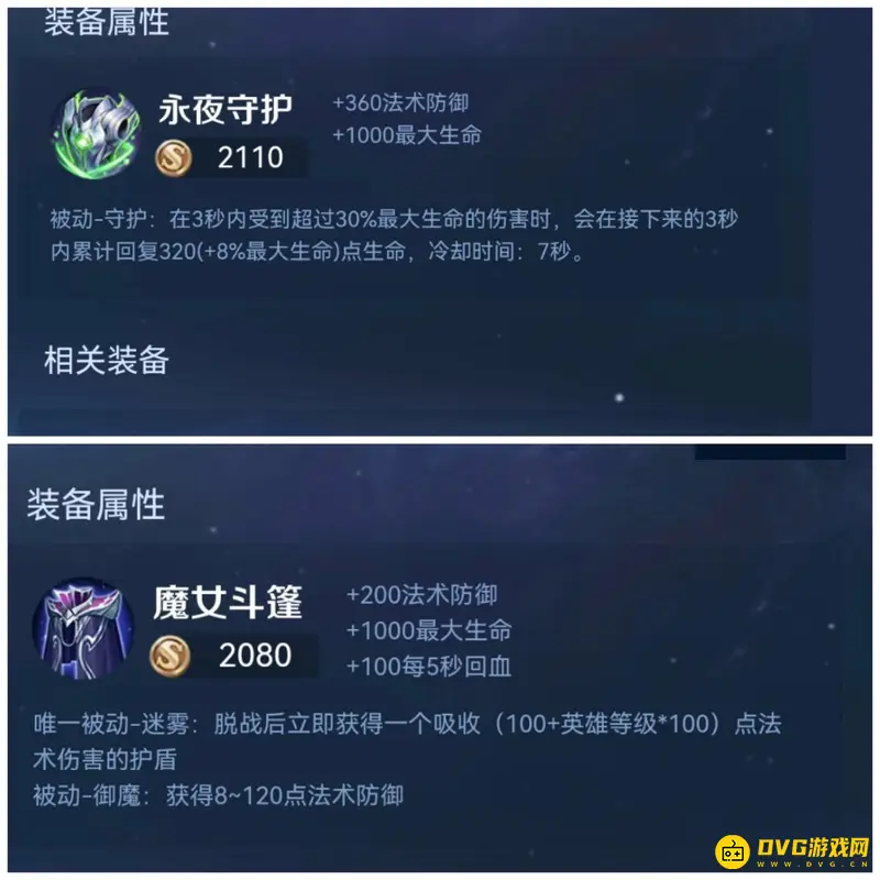 diablofans游戏攻略