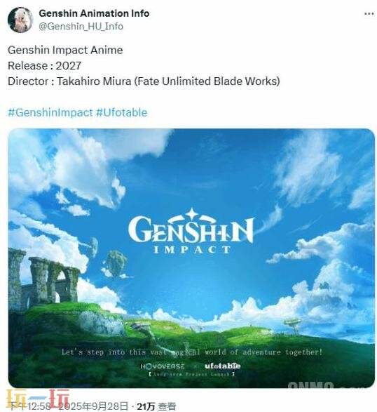 米哈游策划透露：《原神》动画正常稳步推进中