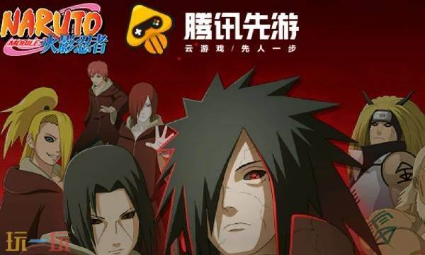 火影忍者手游云游戏 火影云游戏秒玩入口官网