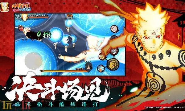火影忍者手游云游戏 火影云游戏秒玩入口官网