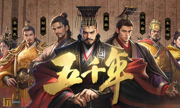 五千年官网首页入口在哪 五千年官网首页入口