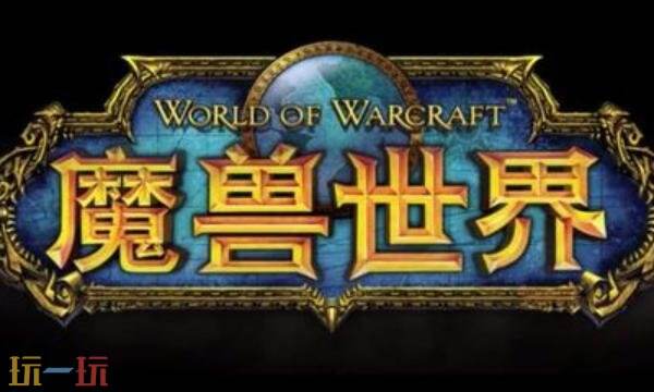 魔兽世界金币交易平台有哪些 魔兽世界金币交易平台介绍