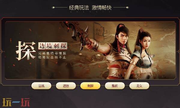 征途游戏官方网站 征途游戏官方网站首页