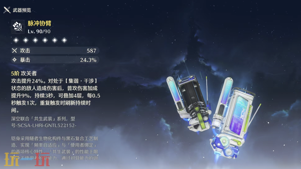 鸣潮新五星常驻武器推荐 常驻武器怎么选