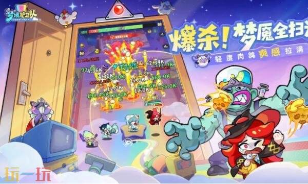 梦境护卫队阵容怎么搭配 梦境护卫队最强阵容推荐