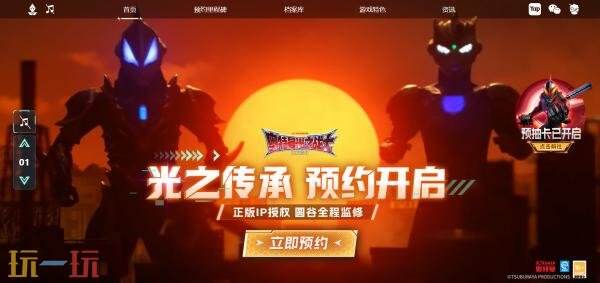 奥特曼光之战士在哪预约 奥特曼光之战士手游预约入口