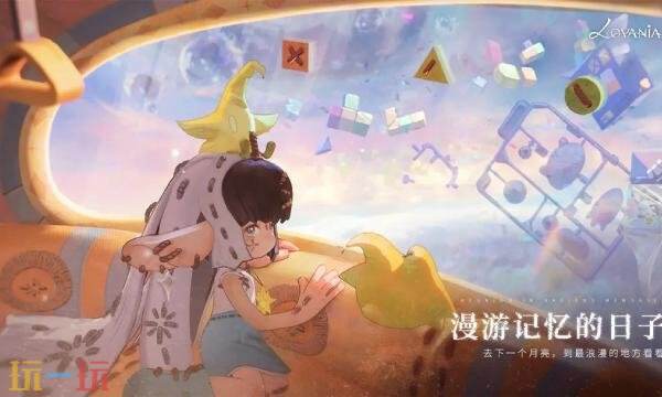 代号Lovania测试资格怎么获得 Lovania测试资格获取方法详情