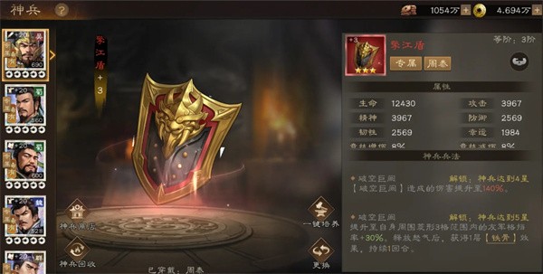 新三国志曹操传周泰神兵选择建议