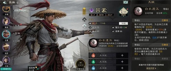 三国天下归心吕蒙培养攻略分享