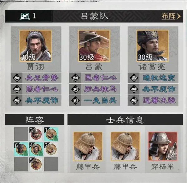 三国天下归心吕蒙养成一览