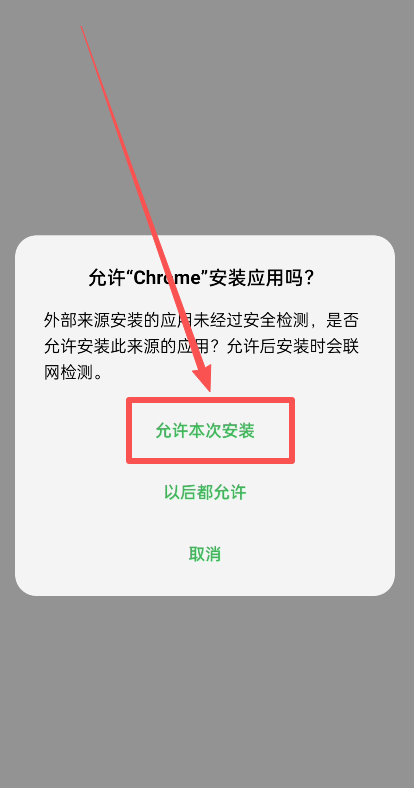 安卓用户下载安装_图6