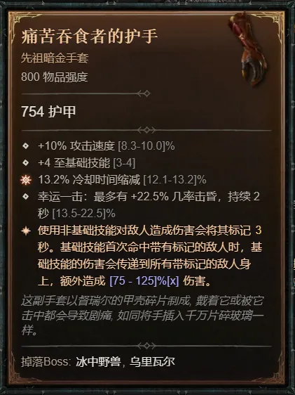 diablofans游戏攻略