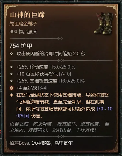 diablofans游戏攻略
