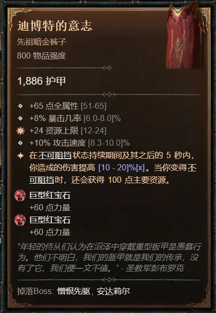 diablofans游戏攻略