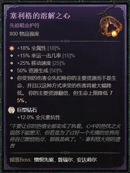 diablofans游戏攻略