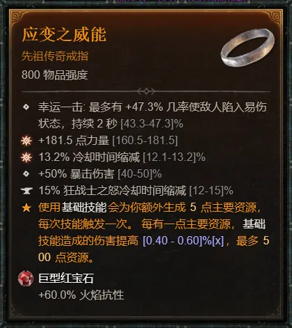 diablofans游戏攻略