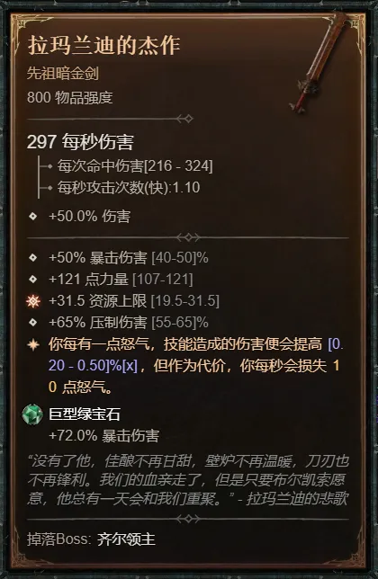 diablofans游戏攻略