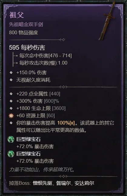 diablofans游戏攻略