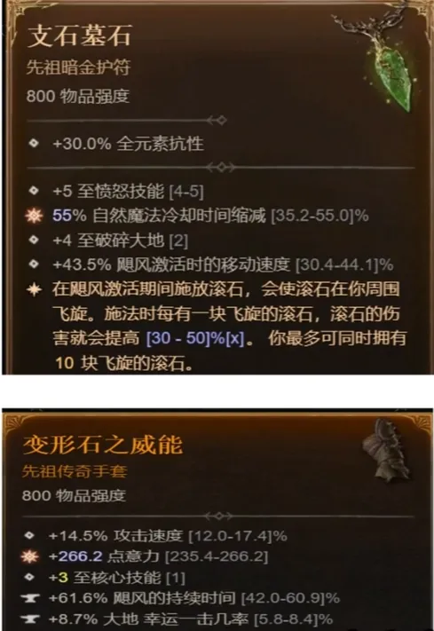 diablofans游戏攻略