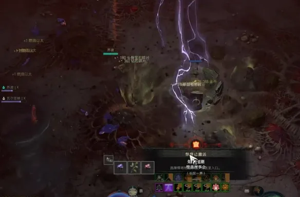 diablofans游戏攻略