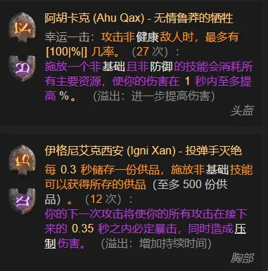 diablofans游戏攻略