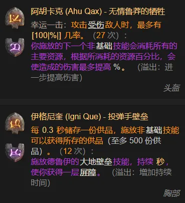 diablofans游戏攻略