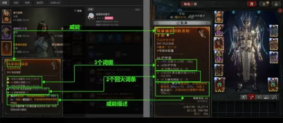 diablofans游戏攻略