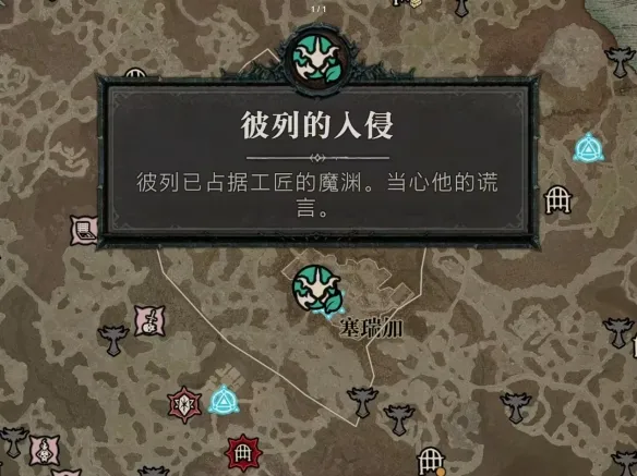 diablofans游戏攻略