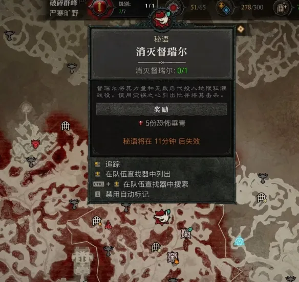 diablofans游戏攻略