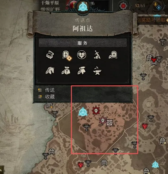 diablofans游戏攻略