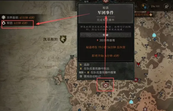 diablofans游戏攻略