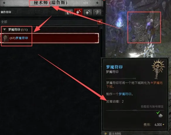 diablofans游戏攻略