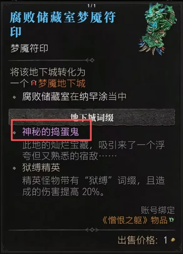 diablofans游戏攻略