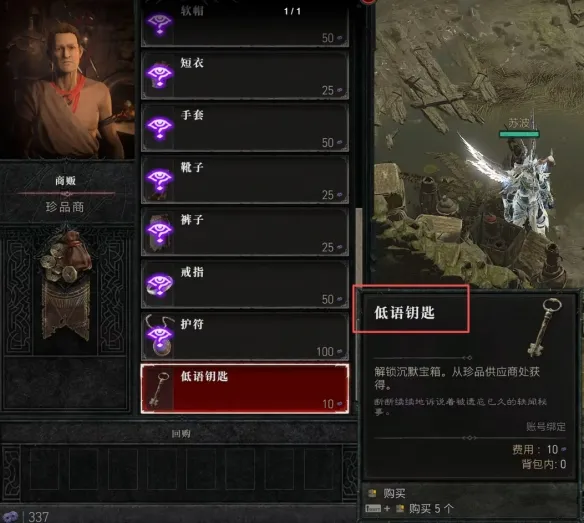 diablofans游戏攻略