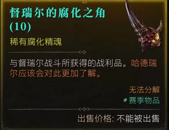 diablofans游戏攻略