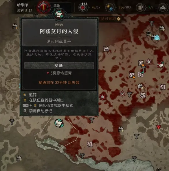 diablofans游戏攻略