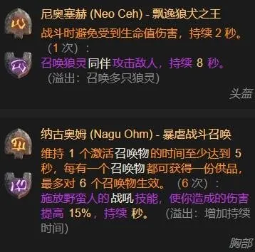 diablofans游戏攻略